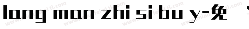 lang man zhi si bu y字体转换